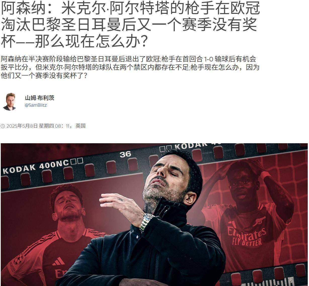 切尔西客场告捷，继续保持不败
