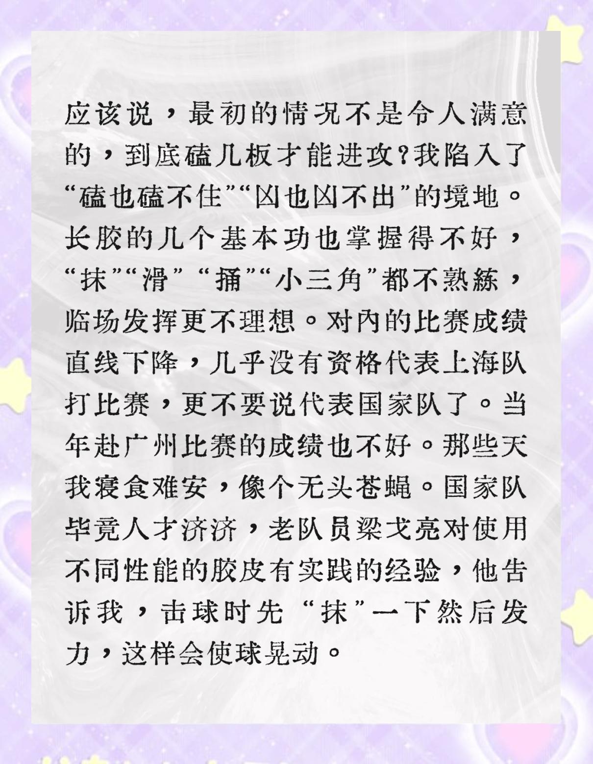 包含勇往直前！体育场上的精彩一幕即将上演的词条