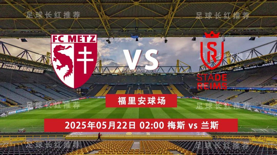 包含梅斯主场失利，法甲积分榜上保级前景日渐黯淡的词条